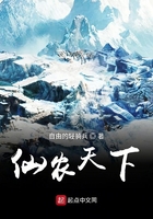 仙农天下仙农天下