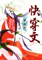 蒙眬的快穿文蒙眬的快穿文