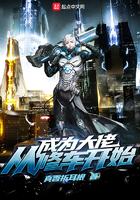 成为大佬从修车开始成为大佬从修车开始