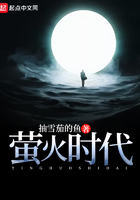 萤火时代萤火时代