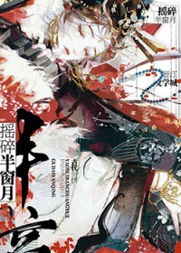 [少女漫同人] 和彩云国茶朔洵青梅竹马的日子[少女漫同人] 和彩云国茶朔洵青梅竹马的日子