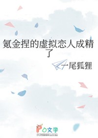氪金捏的虚拟恋人成精了氪金捏的虚拟恋人成精了