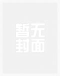 被卧底目标强制喜欢了被卧底目标强制喜欢了