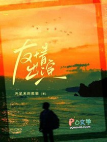 友情出演友情出演